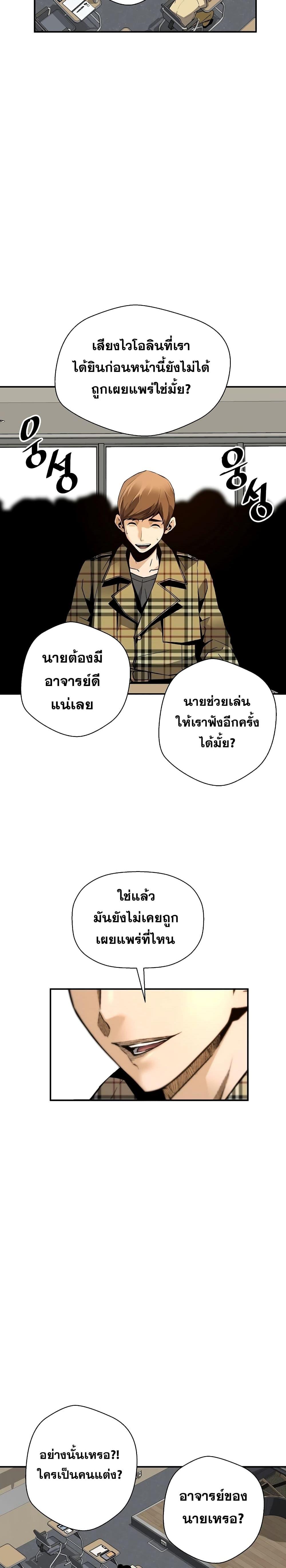 อ่านมังงะ Return of the Legend ตอนที่ 77/10.jpg