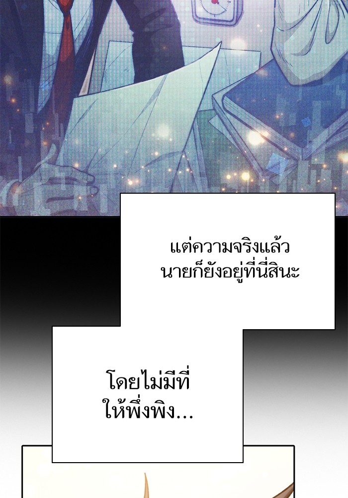 อ่านมังงะ The S-Classes That I Raised ตอนที่ 120/105.jpg