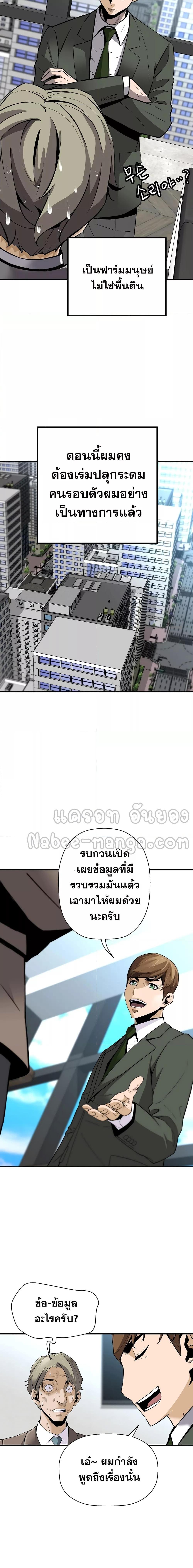 อ่านมังงะ Return of the Legend ตอนที่ 94/10.jpg