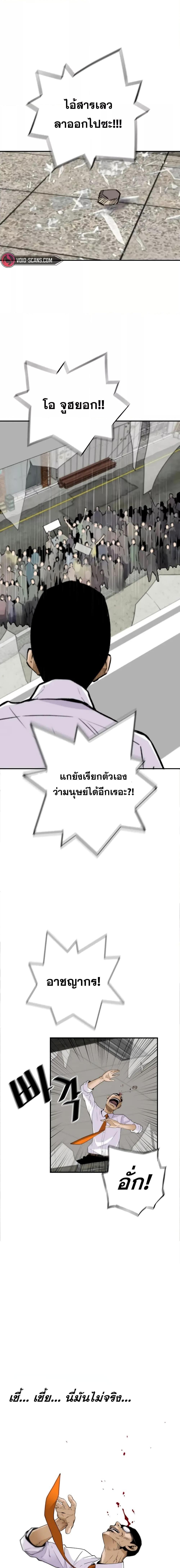 อ่านมังงะ Return of the Legend ตอนที่ 96/10.jpg