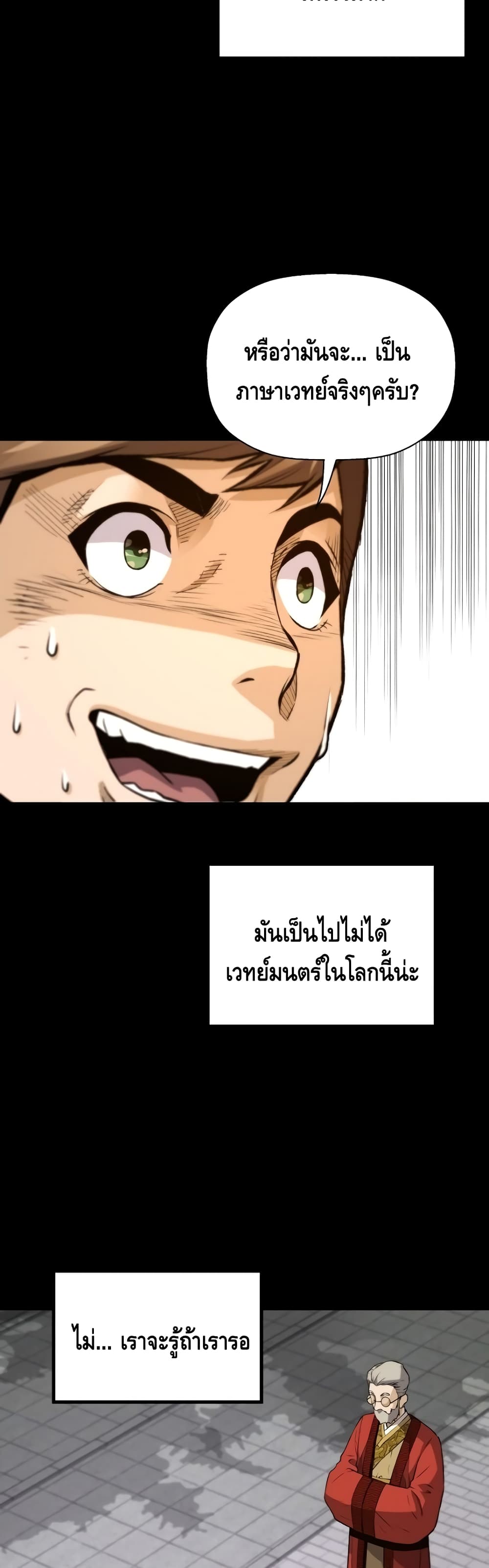 อ่านมังงะ Return of the Legend ตอนที่ 32/10.jpg