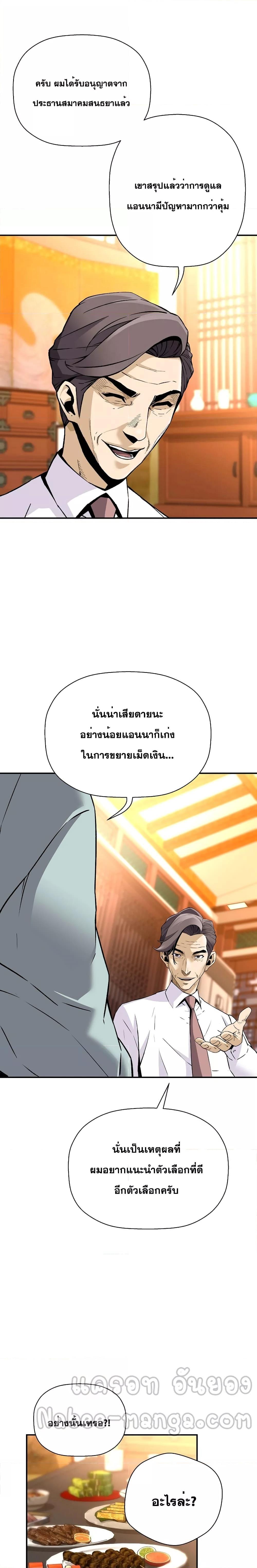 อ่านมังงะ Return of the Legend ตอนที่ 100/10.jpg