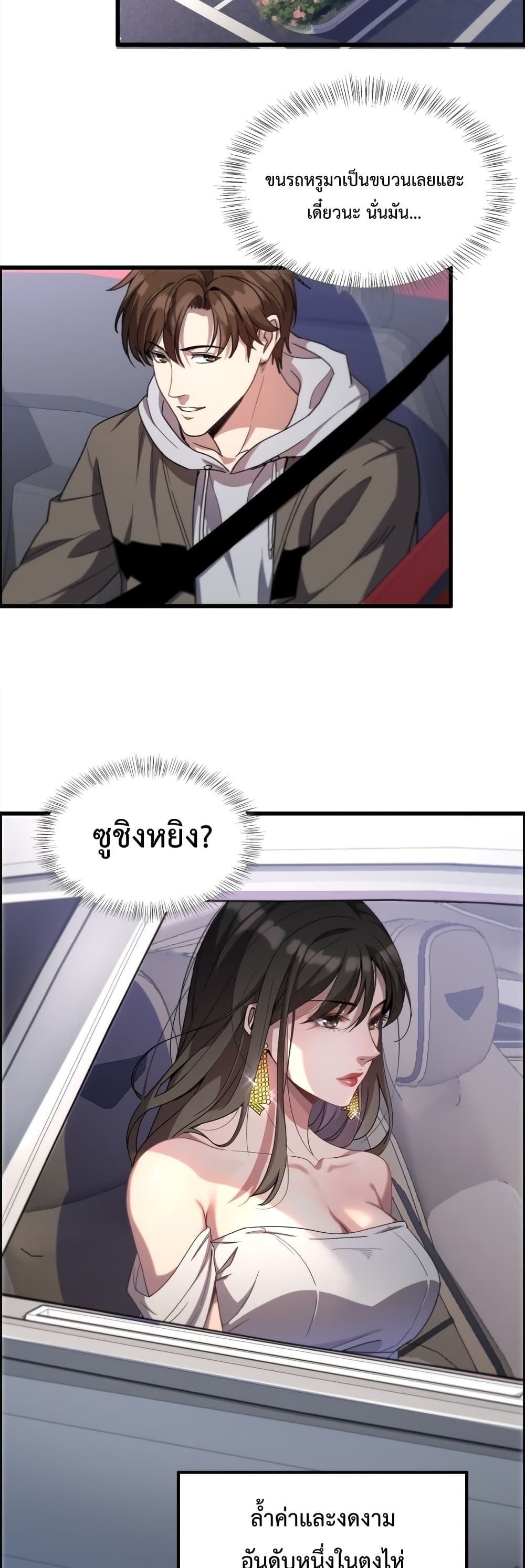 อ่านมังงะ I’m Stuck on the Same Day for a Thousand Years ตอนที่ 16/10.jpg