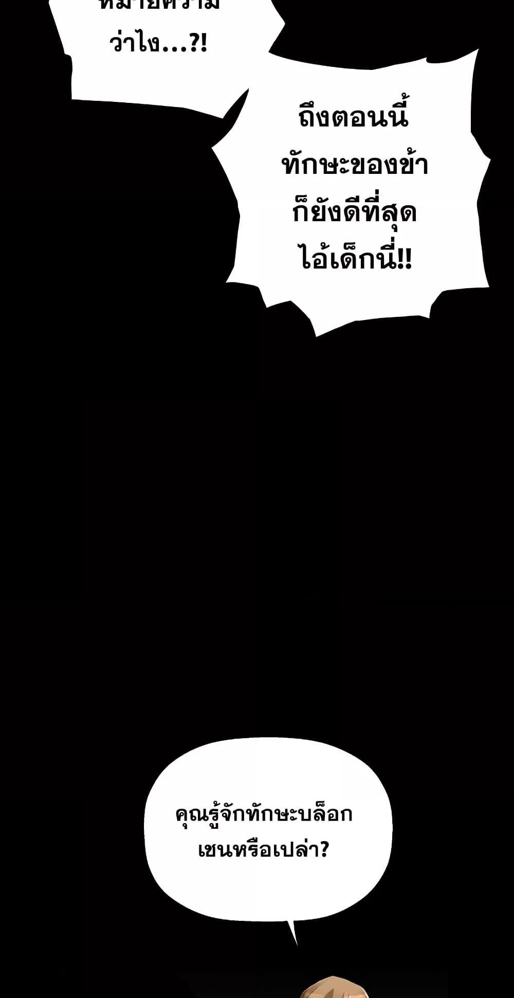 อ่านมังงะ Return of the Legend ตอนที่ 66/10.jpg