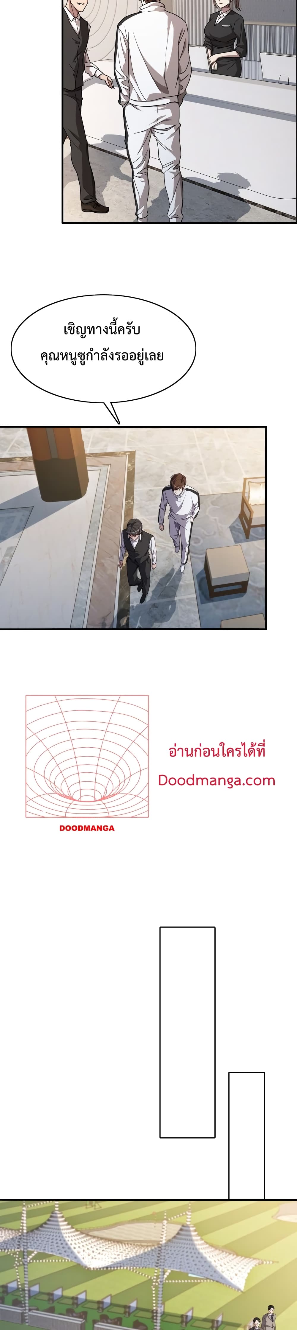 อ่านมังงะ I’m Stuck on the Same Day for a Thousand Years ตอนที่ 17/10.jpg