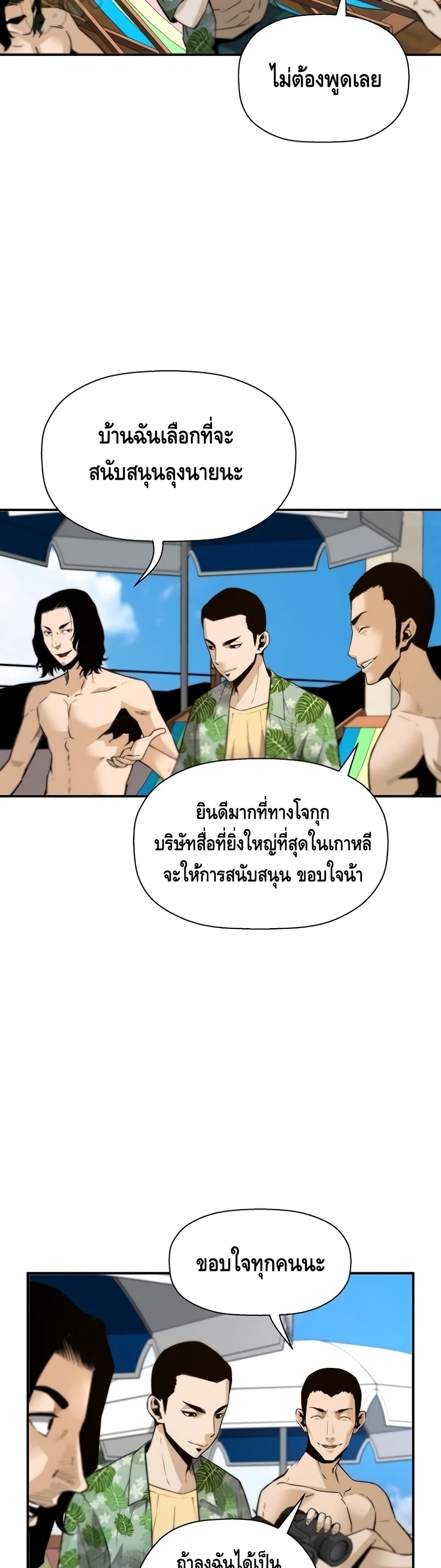 อ่านมังงะ Return of the Legend ตอนที่ 36/10.jpg