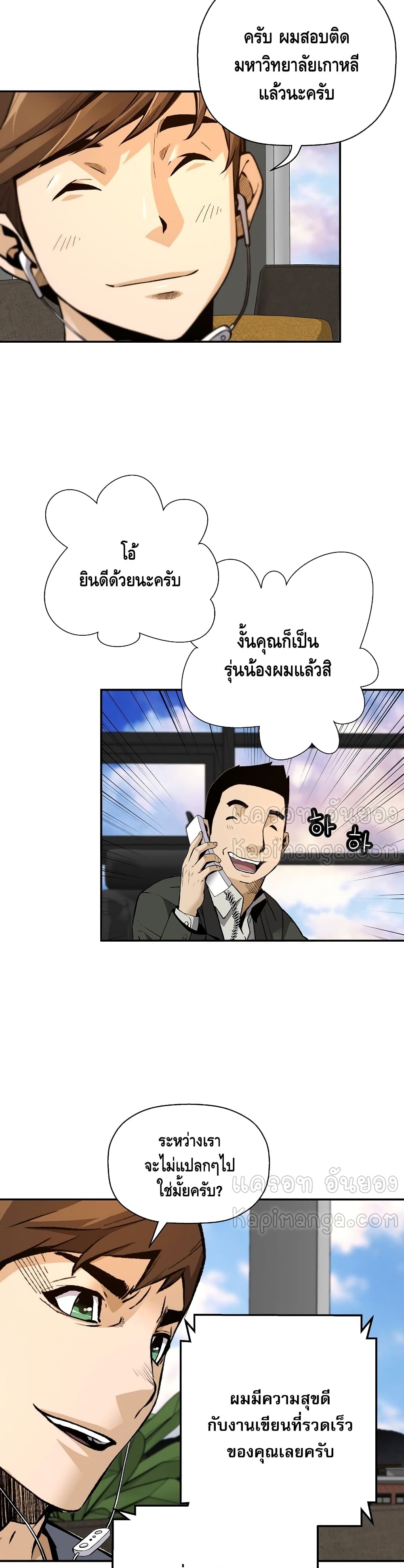 อ่านมังงะ Return of the Legend ตอนที่ 45/10.jpg