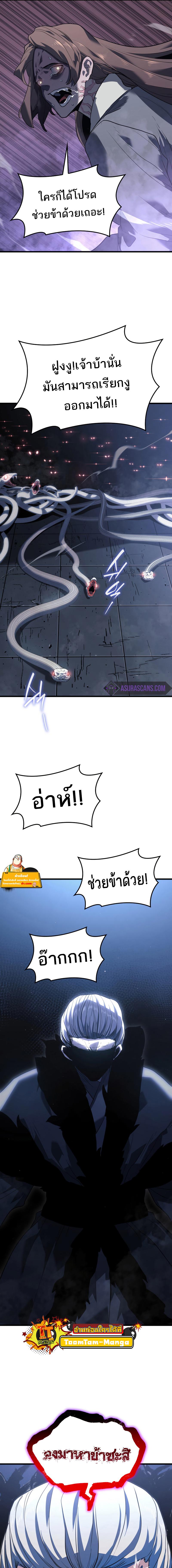 อ่านมังงะ Reaper of the Drifting Moon ตอนที่ 50/10_0.jpg