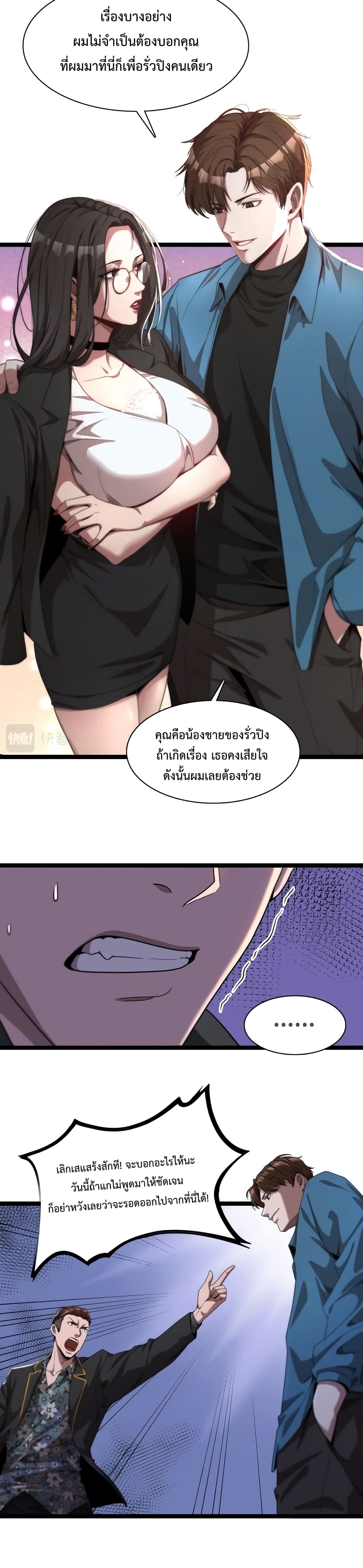 อ่านมังงะ I’m Stuck on the Same Day for a Thousand Years ตอนที่ 6/10.jpg