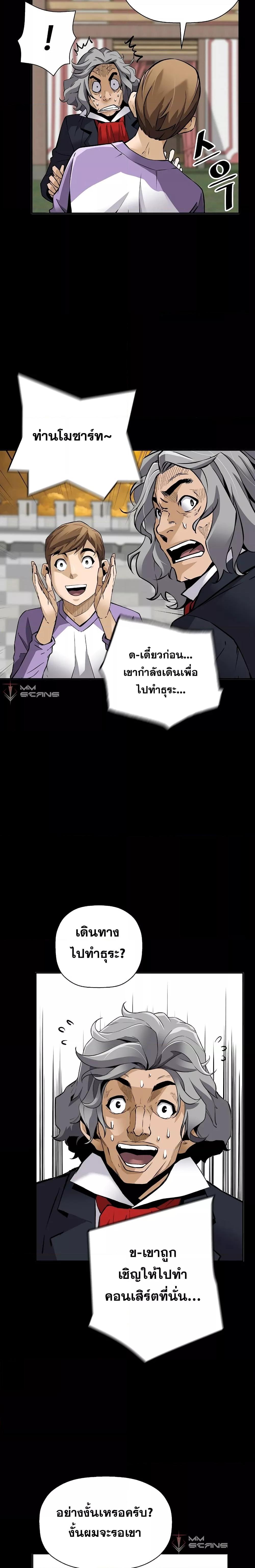 อ่านมังงะ Return of the Legend ตอนที่ 75/10.jpg