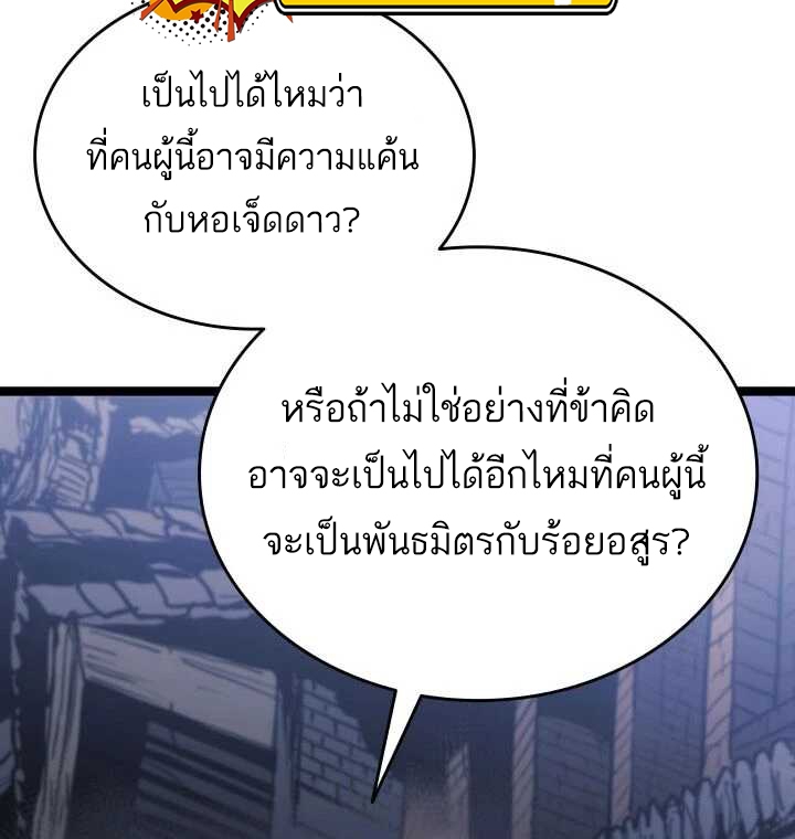 อ่านมังงะ Reaper of the Drifting Moon ตอนที่ 63/10.jpg