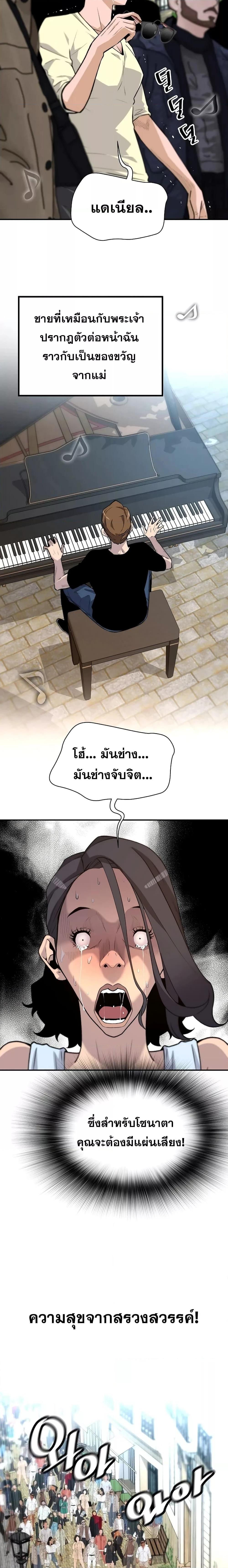 อ่านมังงะ Return of the Legend ตอนที่ 110/10.jpg