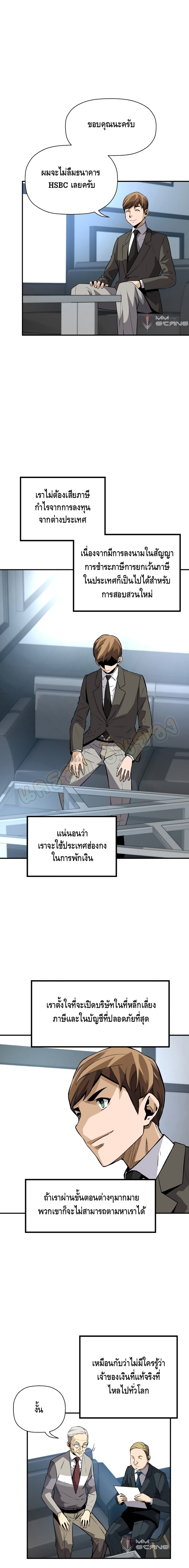 อ่านมังงะ Return of the Legend ตอนที่ 27/10.jpg