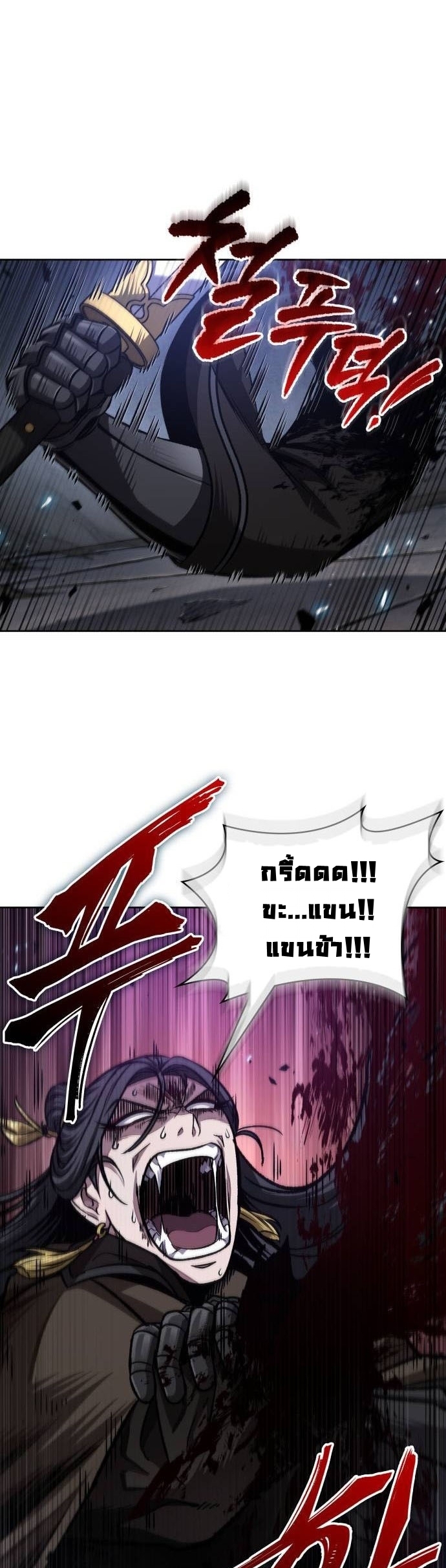 อ่านมังงะ Nano Machine ตอนที่ 204/10.jpg