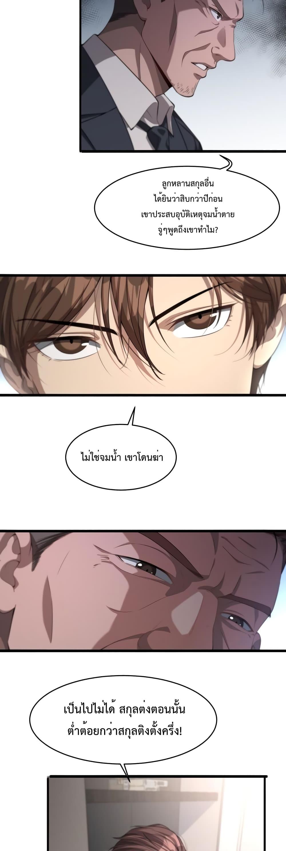 อ่านมังงะ I’m Stuck on the Same Day for a Thousand Years ตอนที่ 30/10.jpg