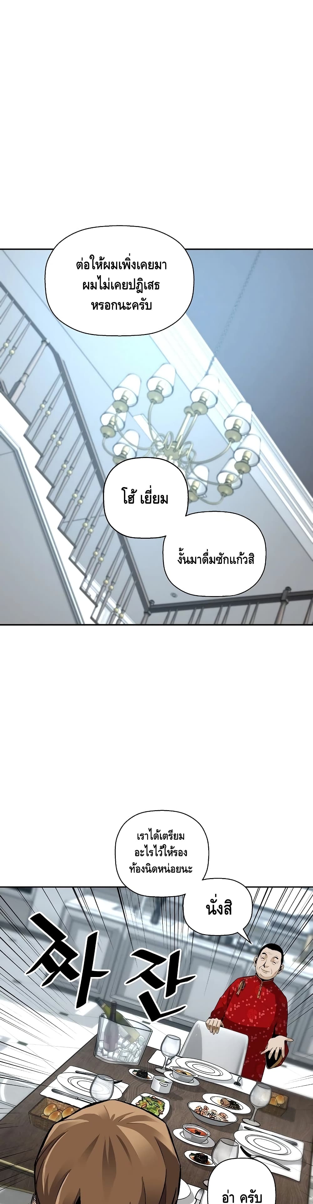 อ่านมังงะ Return of the Legend ตอนที่ 41/10.jpg