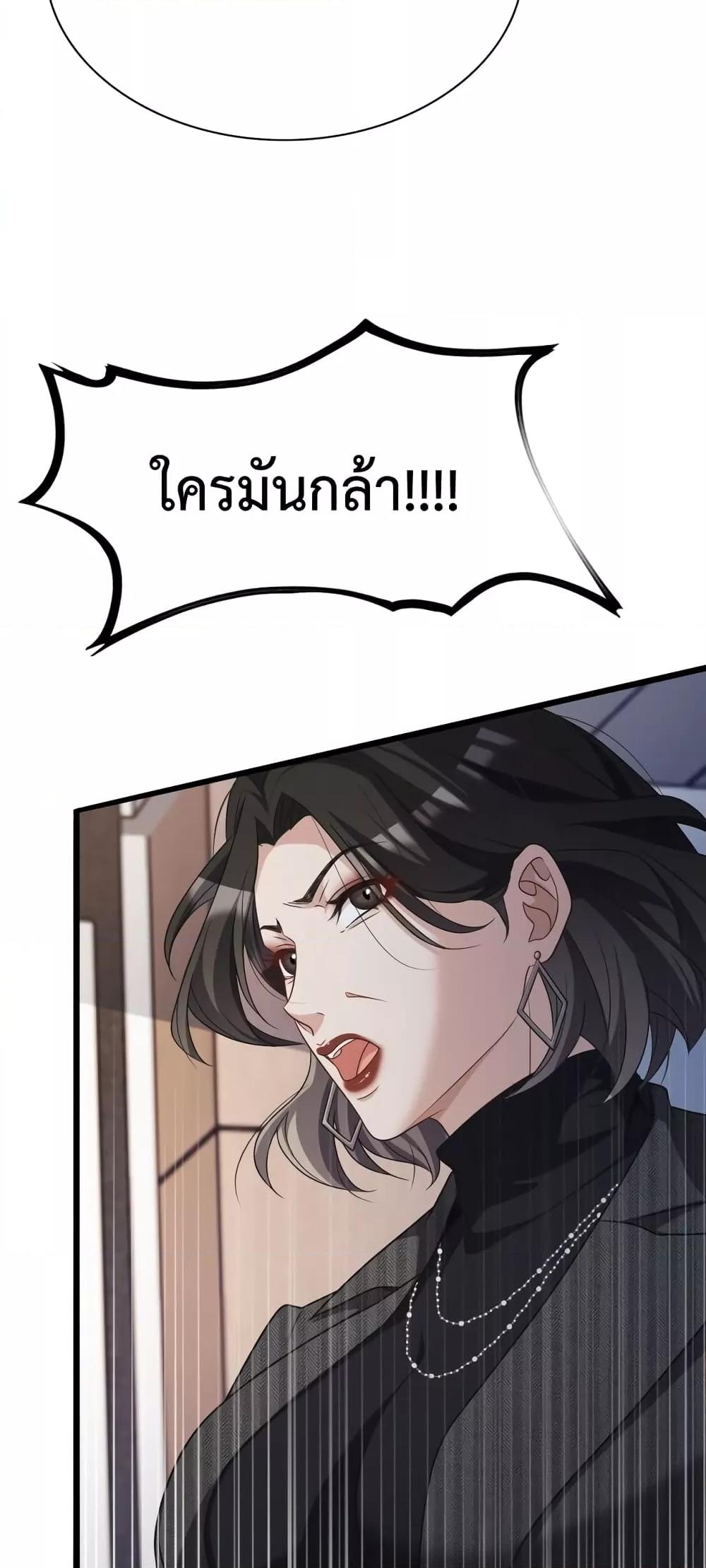 อ่านมังงะ I’m Stuck on the Same Day for a Thousand Years ตอนที่ 25/11.jpg