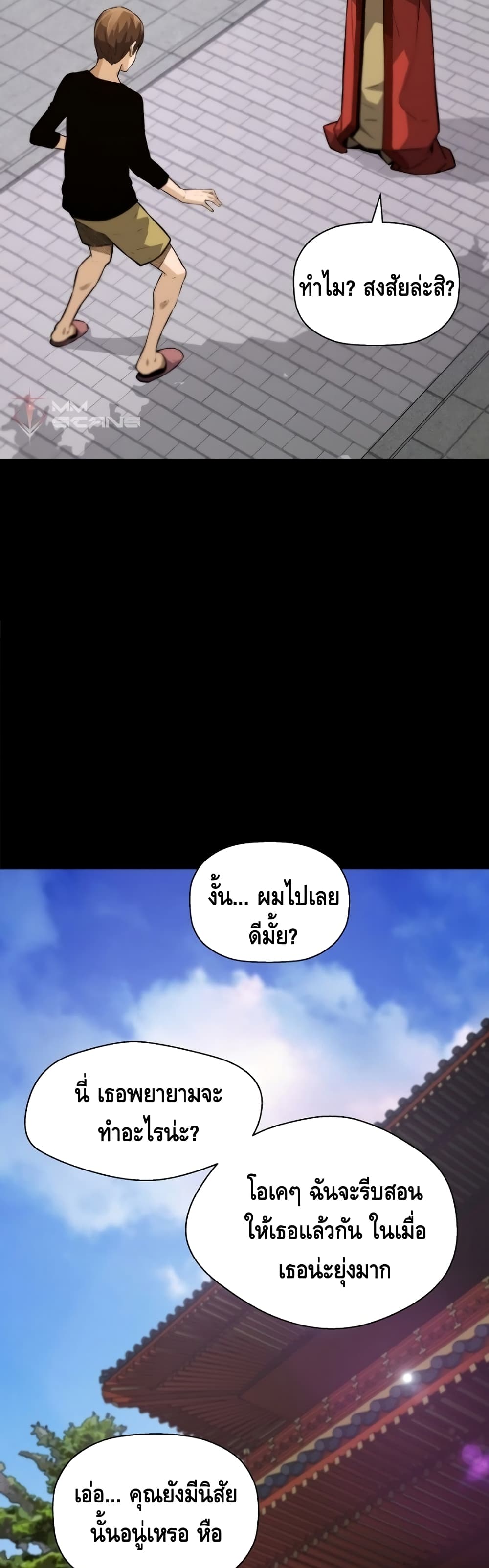 อ่านมังงะ Return of the Legend ตอนที่ 32/11.jpg