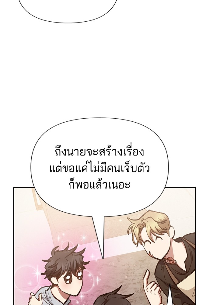 อ่านมังงะ The S-Classes That I Raised ตอนที่ 120/111.jpg