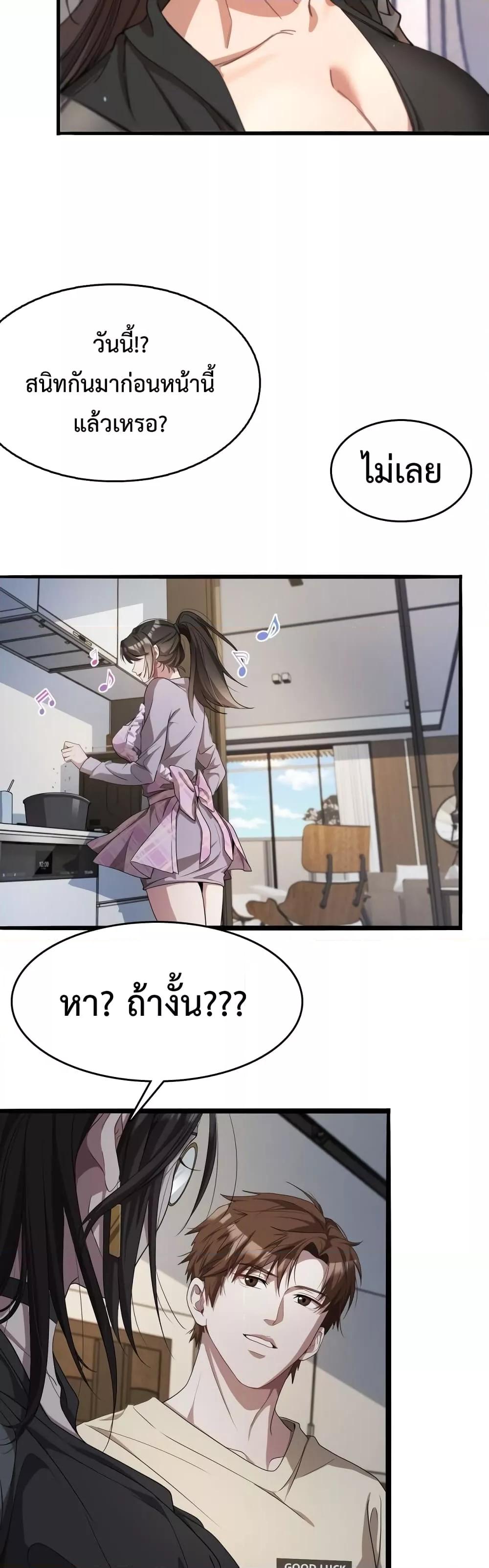 อ่านมังงะ I’m Stuck on the Same Day for a Thousand Years ตอนที่ 19/11.jpg