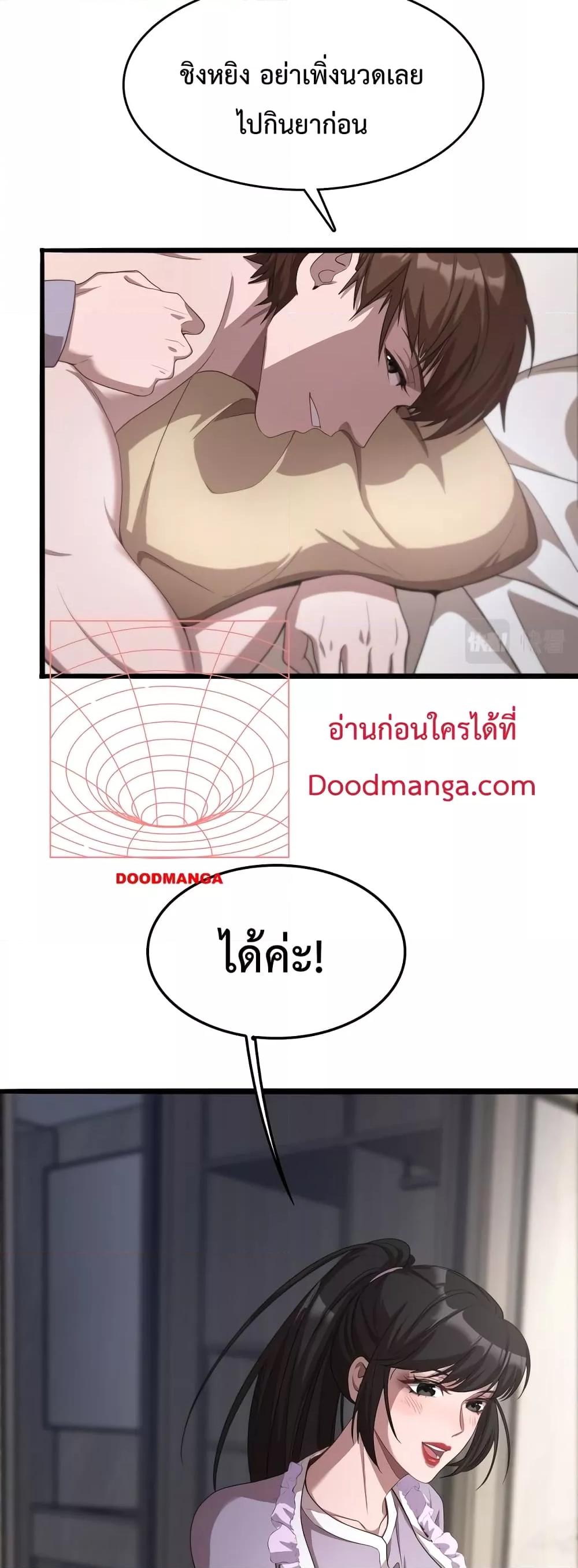 อ่านมังงะ I’m Stuck on the Same Day for a Thousand Years ตอนที่ 20/11.jpg