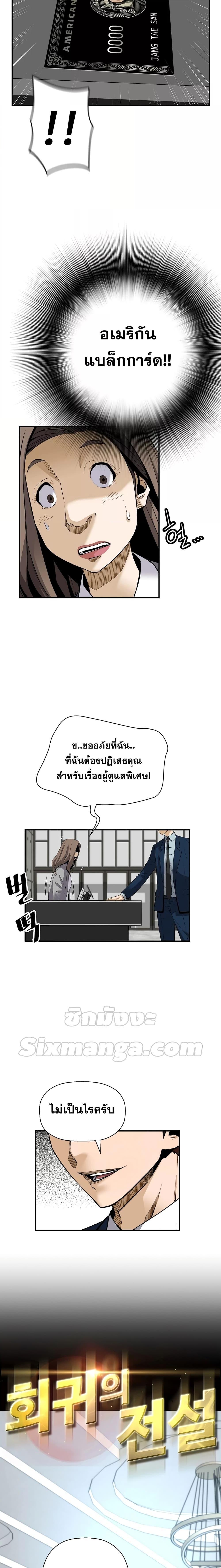 อ่านมังงะ Return of the Legend ตอนที่ 87/1.jpg