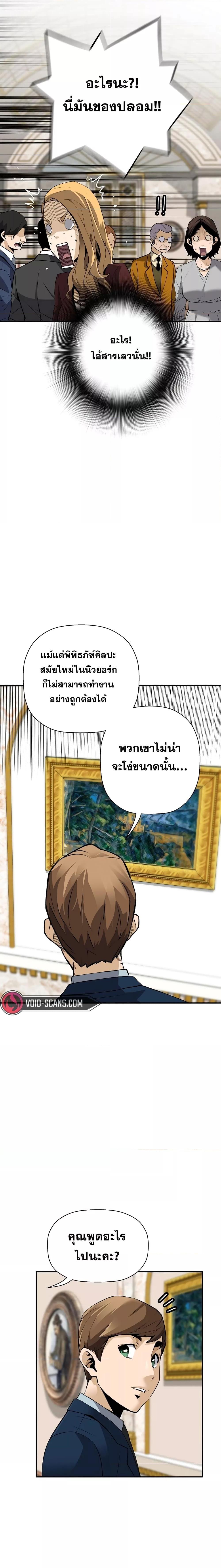 อ่านมังงะ Return of the Legend ตอนที่ 87/11.jpg