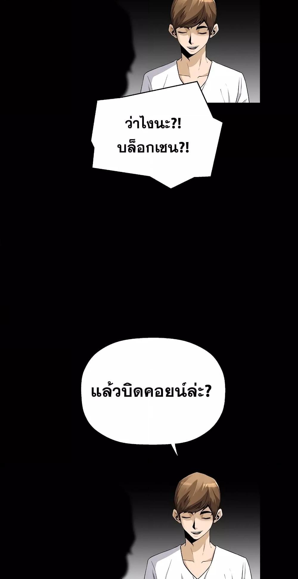 อ่านมังงะ Return of the Legend ตอนที่ 66/11.jpg