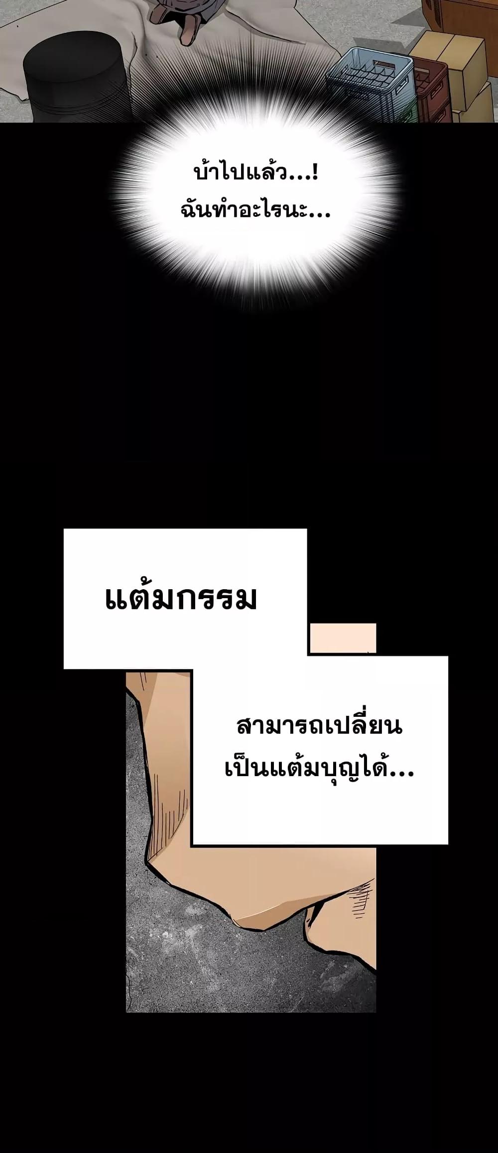 อ่านมังงะ Return of the Legend ตอนที่ 67/11.jpg