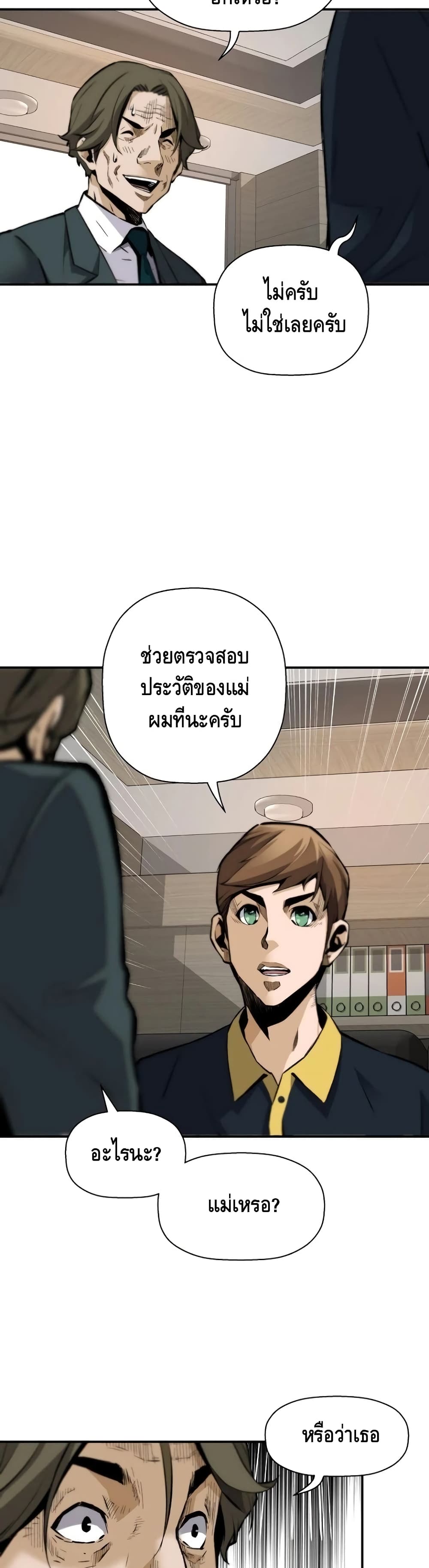 อ่านมังงะ Return of the Legend ตอนที่ 34/11.jpg