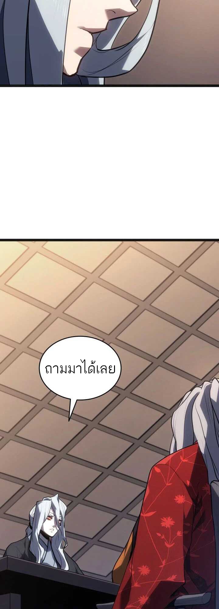 อ่านมังงะ Reaper of the Drifting Moon ตอนที่ 59/11.jpg