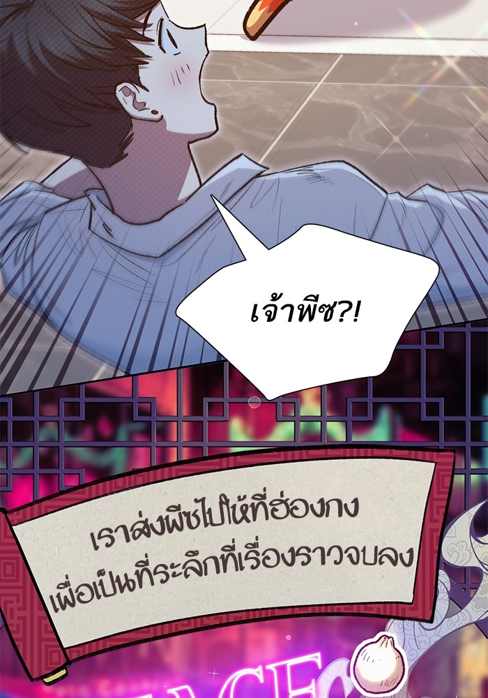 อ่านมังงะ The S-Classes That I Raised ตอนที่ 120/117.jpg