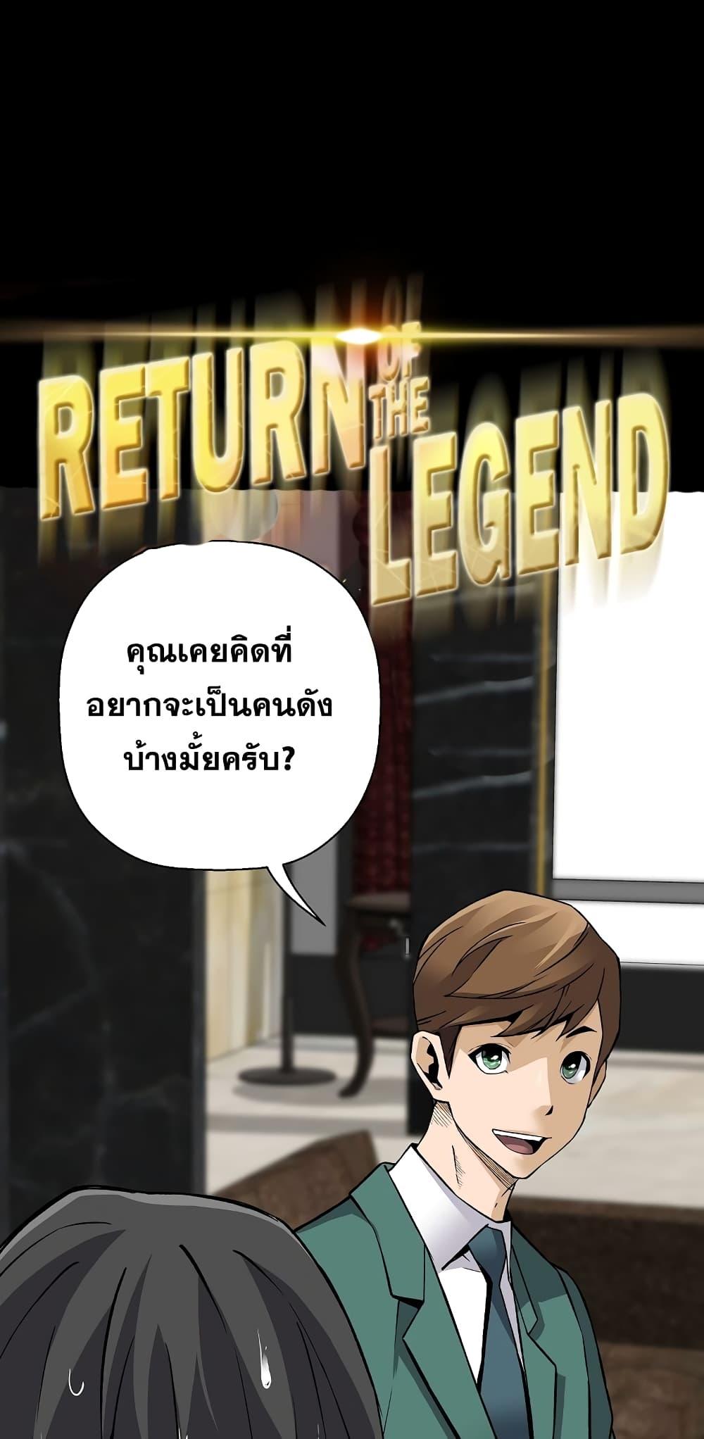 อ่านมังงะ Return of the Legend ตอนที่ 71/11.jpg