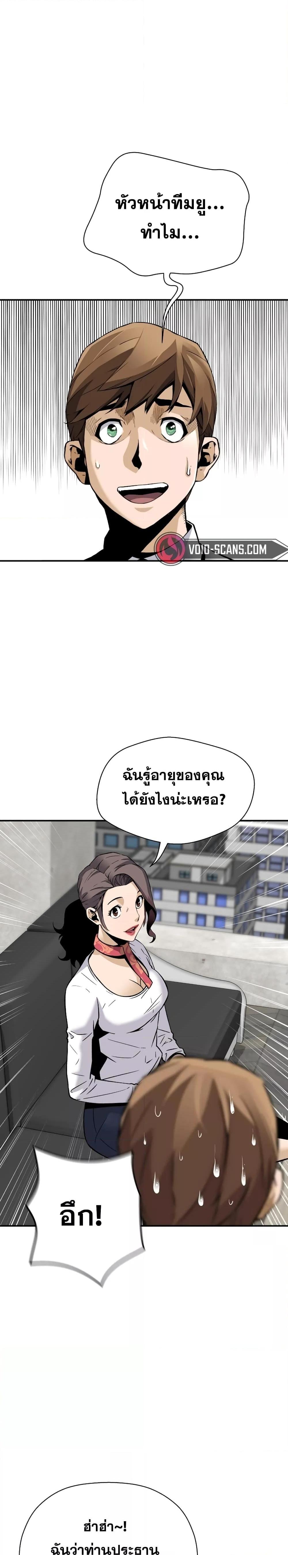 อ่านมังงะ Return of the Legend ตอนที่ 79/11.jpg