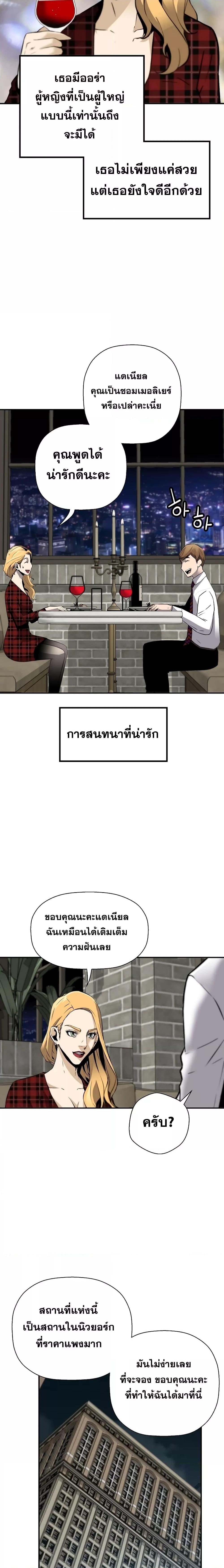 อ่านมังงะ Return of the Legend ตอนที่ 89/11.jpg