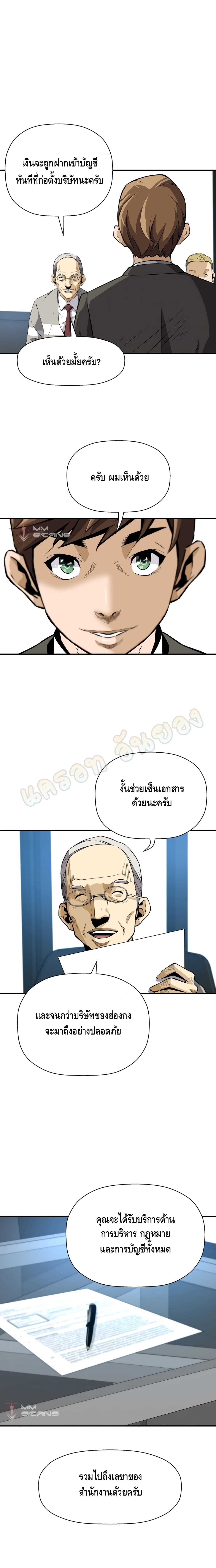 อ่านมังงะ Return of the Legend ตอนที่ 27/11.jpg