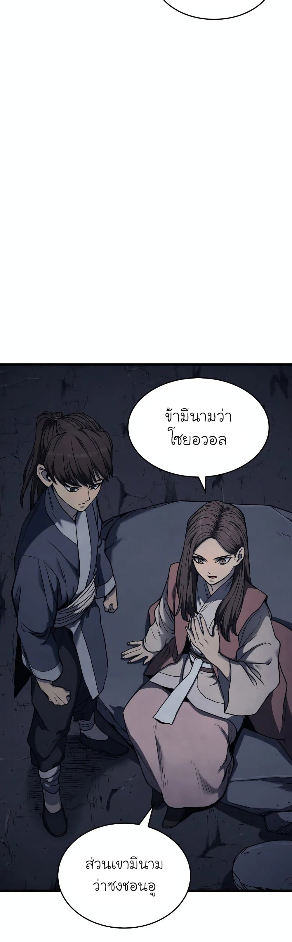 อ่านมังงะ Reaper of the Drifting Moon ตอนที่ 4/11.jpg