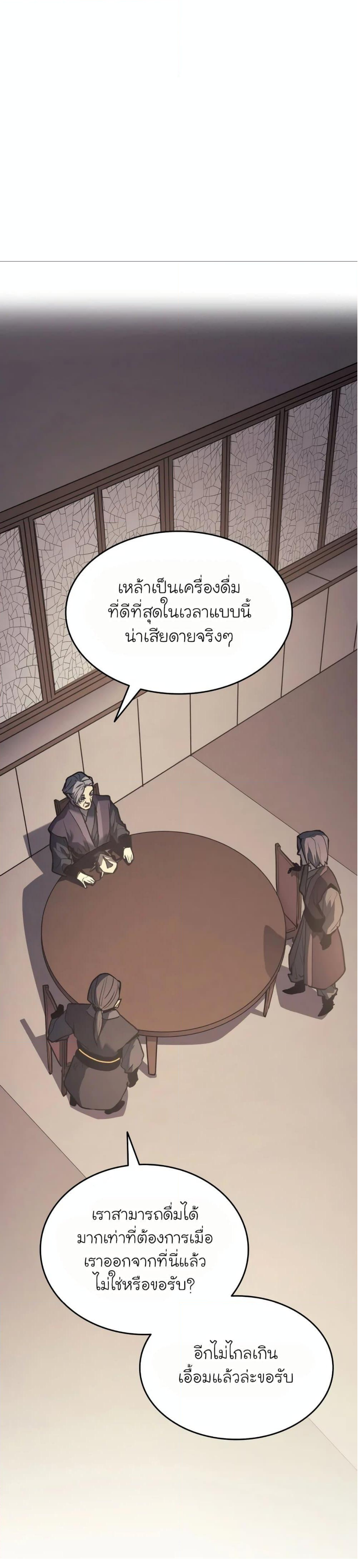 อ่านมังงะ Reaper of the Drifting Moon ตอนที่ 11/11.jpg