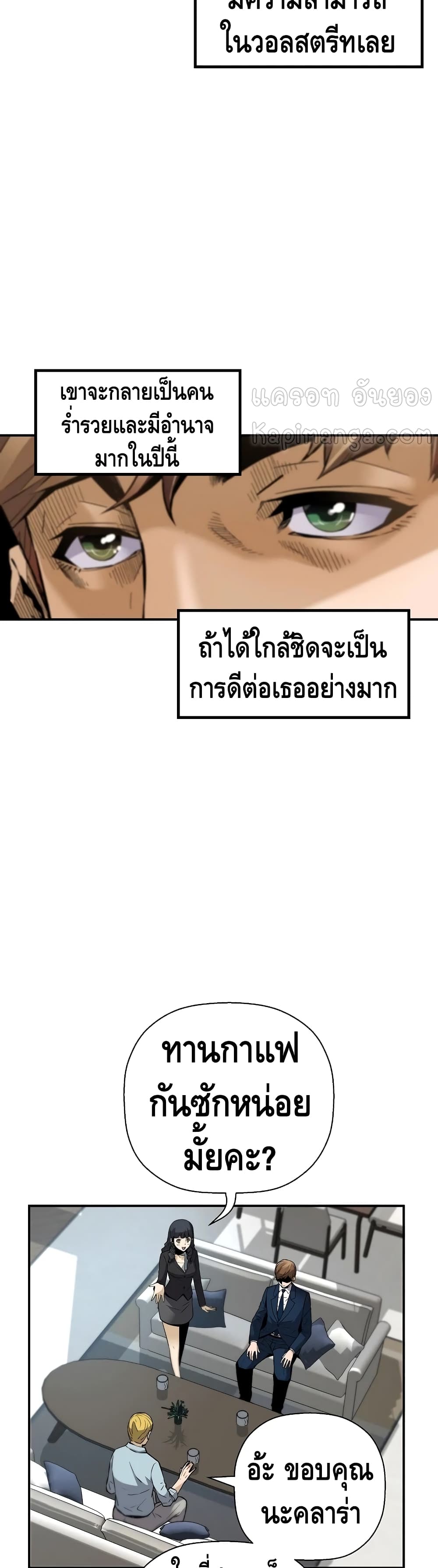 อ่านมังงะ Return of the Legend ตอนที่ 40/11.jpg