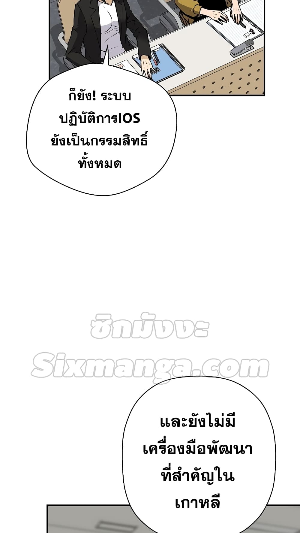 อ่านมังงะ Return of the Legend ตอนที่ 68/11.jpg