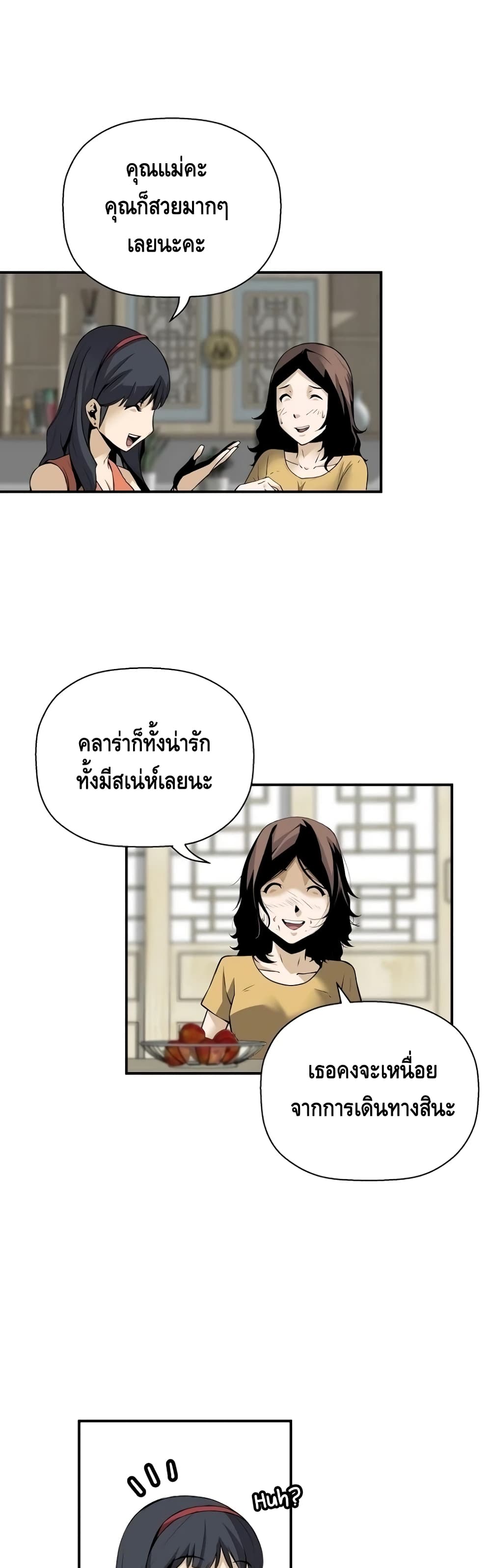 อ่านมังงะ Return of the Legend ตอนที่ 35/11.jpg