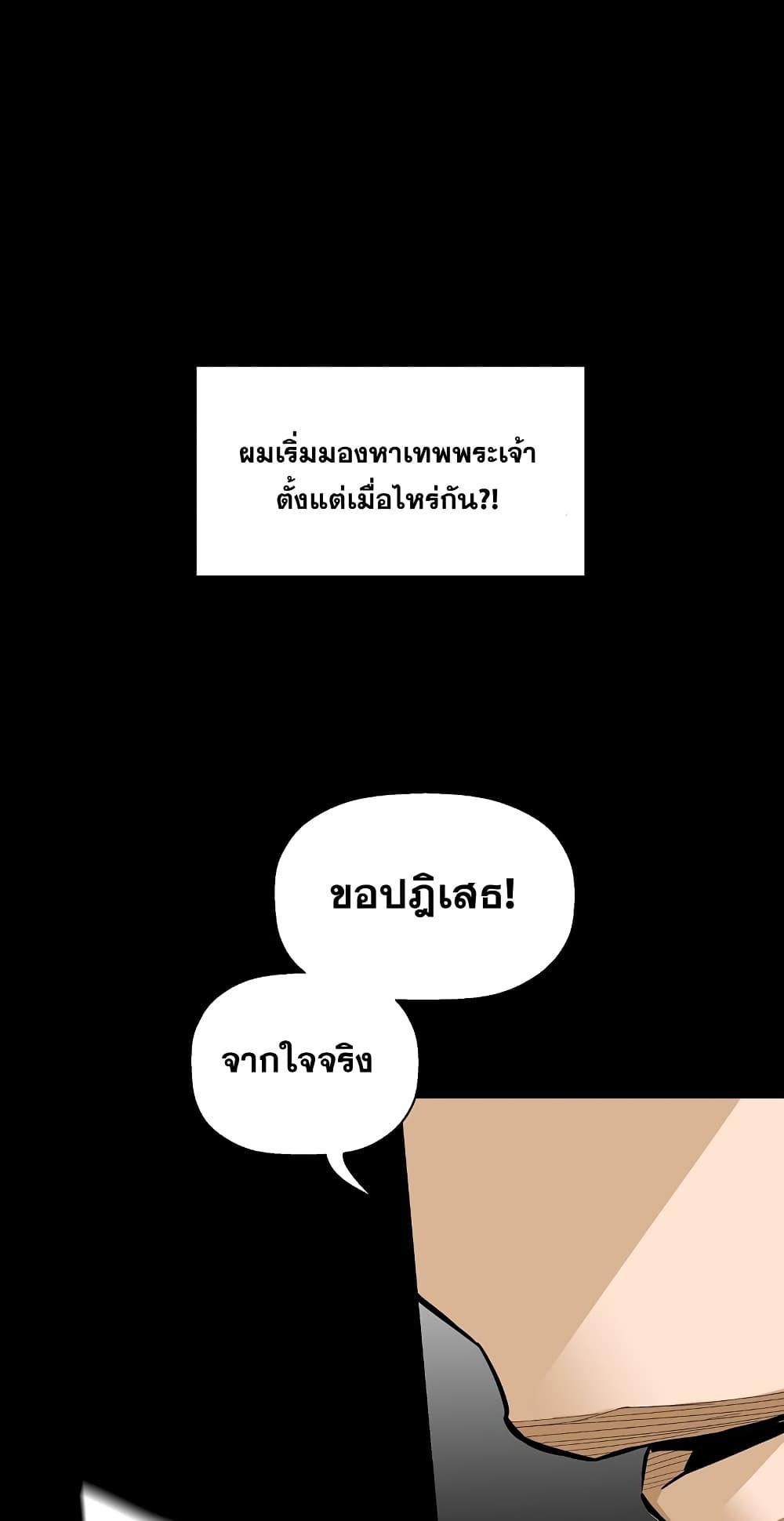 อ่านมังงะ Return of the Legend ตอนที่ 66/1.jpg