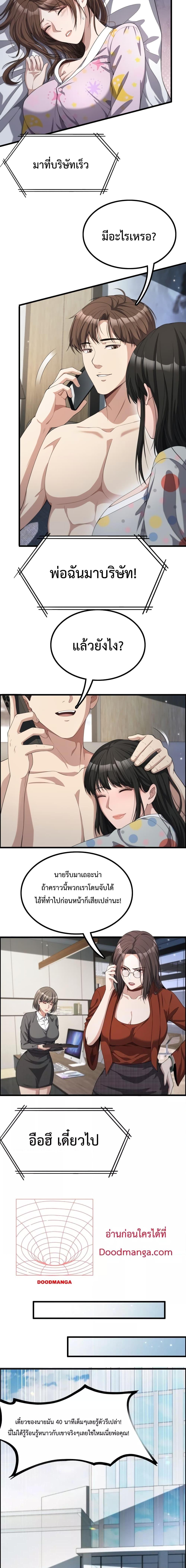 อ่านมังงะ I’m Stuck on the Same Day for a Thousand Years ตอนที่ 28/11.jpg