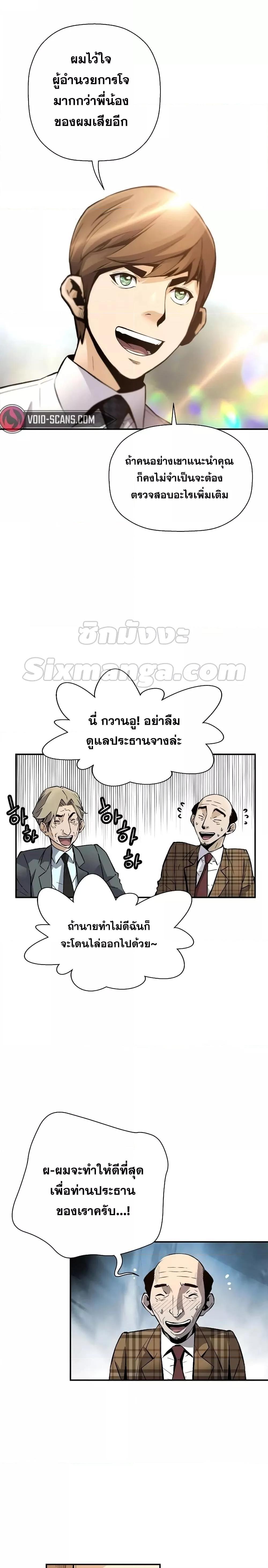 อ่านมังงะ Return of the Legend ตอนที่ 82/11.jpg