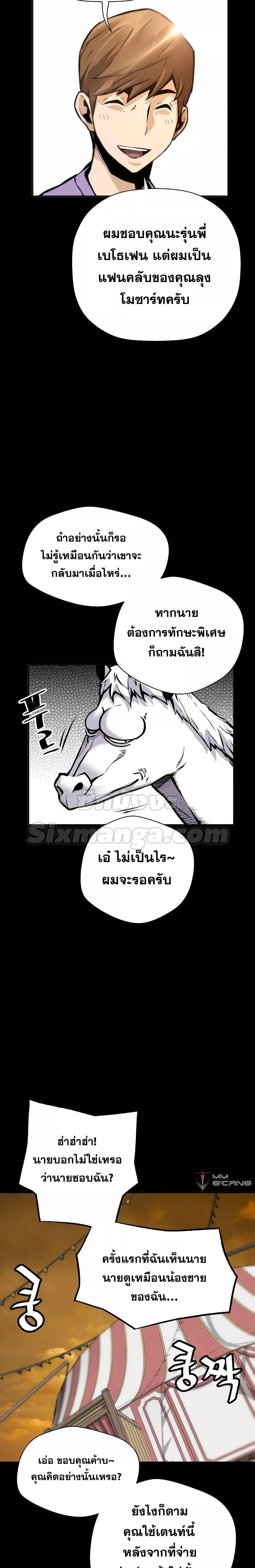 อ่านมังงะ Return of the Legend ตอนที่ 75/11.jpg