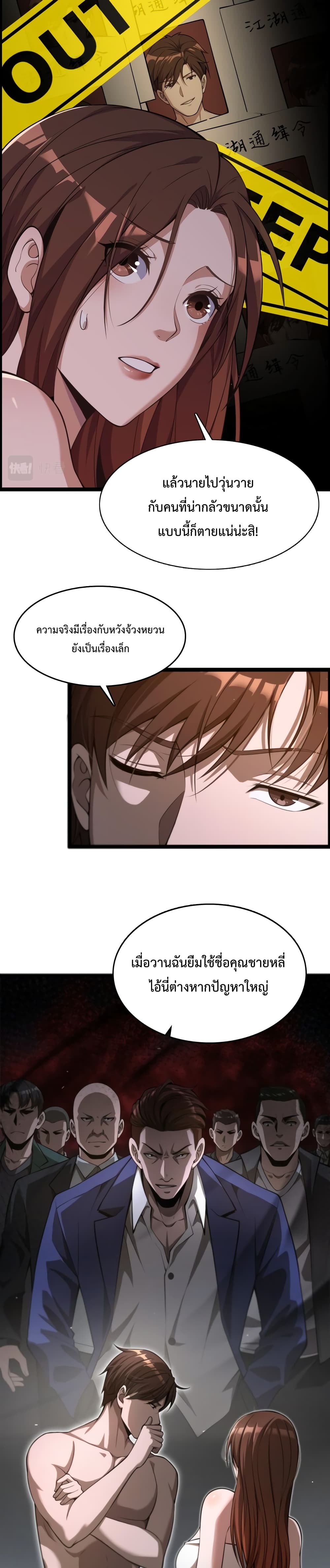 อ่านมังงะ I’m Stuck on the Same Day for a Thousand Years ตอนที่ 2/11.jpg