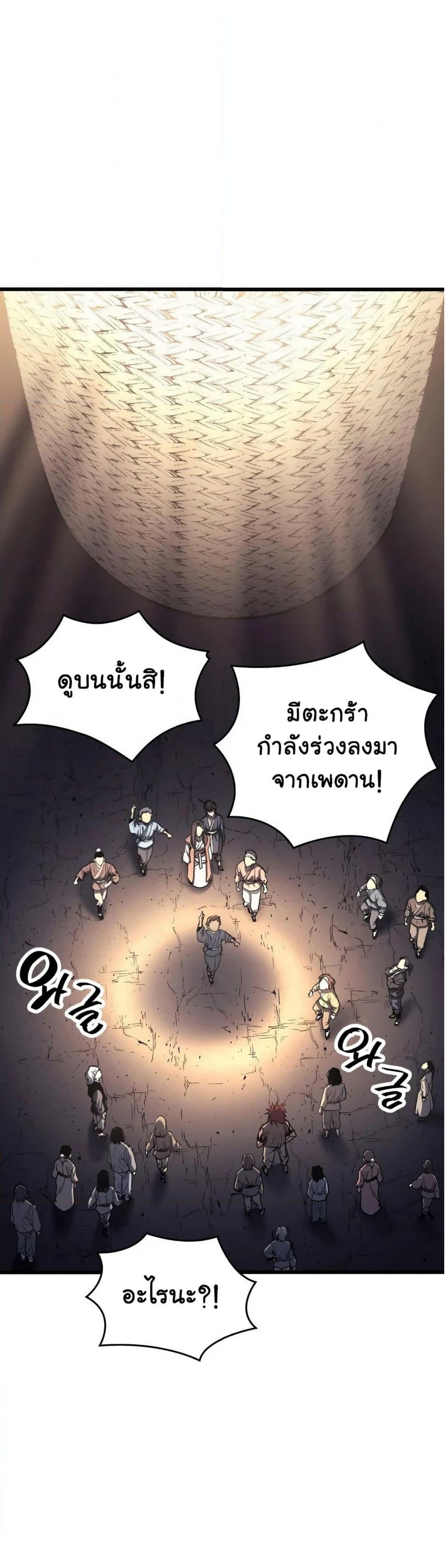 อ่านมังงะ Reaper of the Drifting Moon ตอนที่ 5/12.jpg