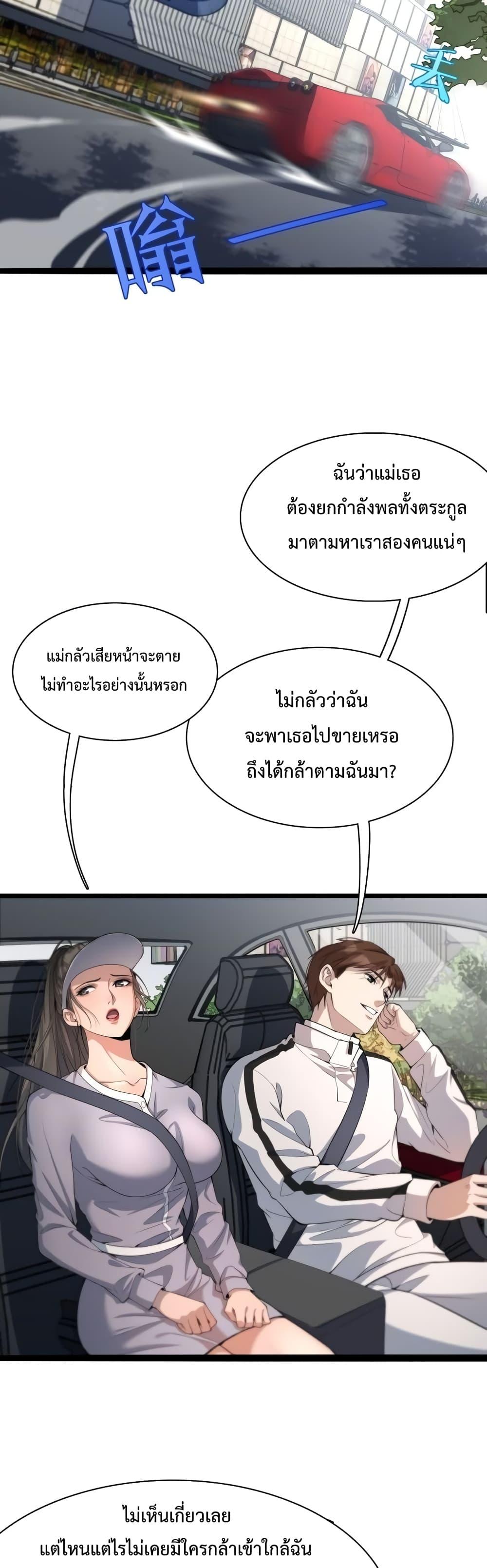 อ่านมังงะ I’m Stuck on the Same Day for a Thousand Years ตอนที่ 18/12.jpg