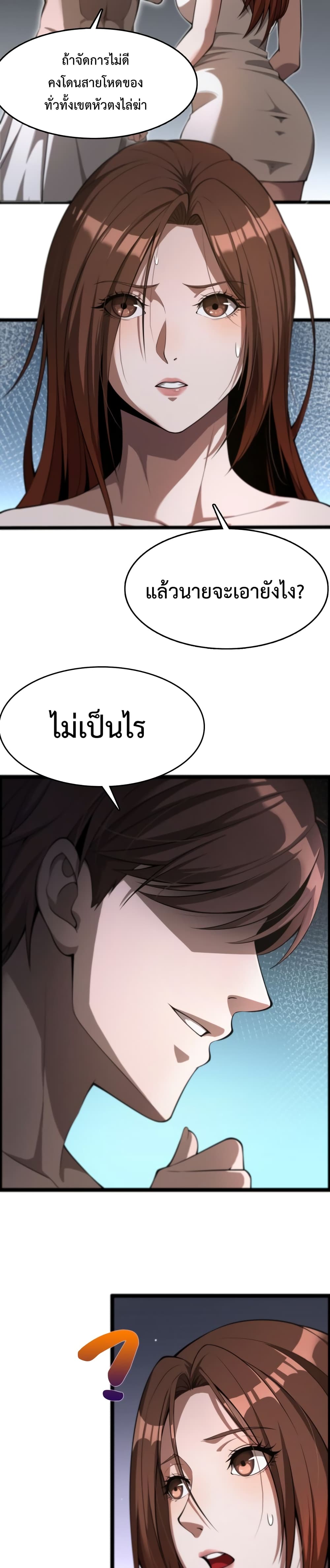 อ่านมังงะ I’m Stuck on the Same Day for a Thousand Years ตอนที่ 2/12.jpg