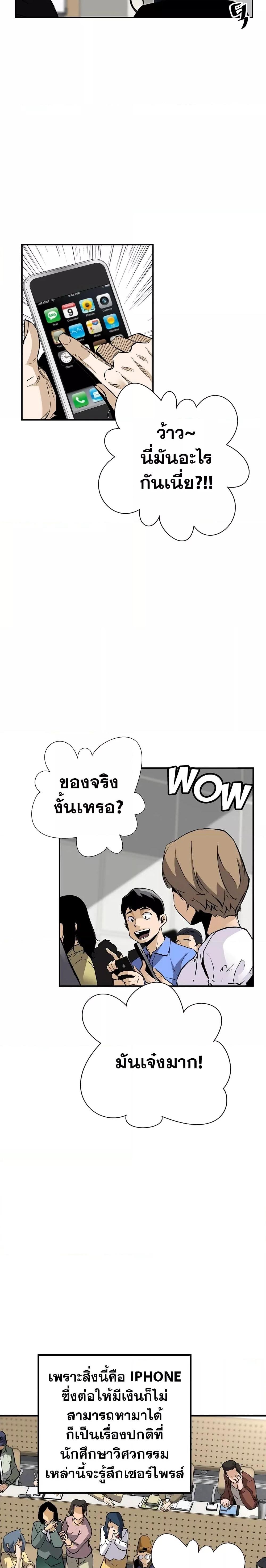 อ่านมังงะ Return of the Legend ตอนที่ 97/12.jpg